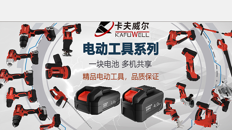 電動工具.jpg